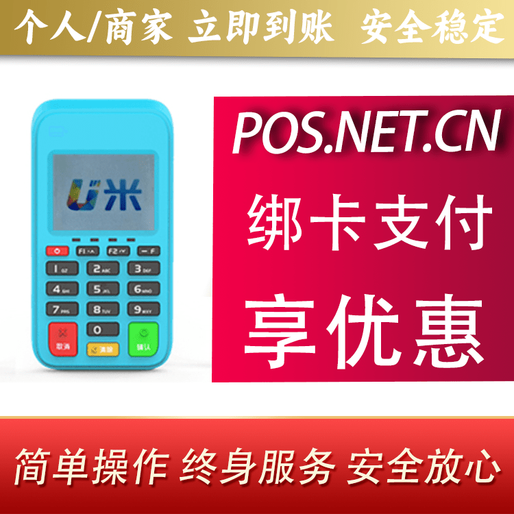 广元U米电签