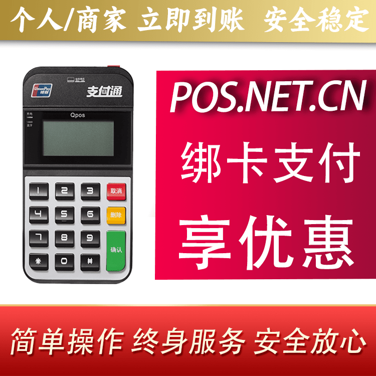 广元海科Qpos