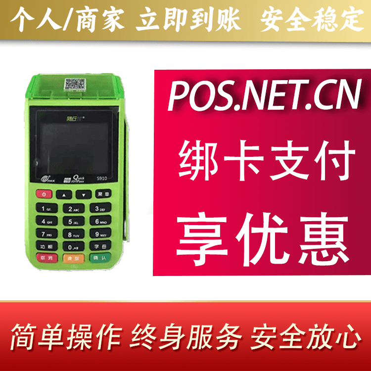 广元随行付大POS