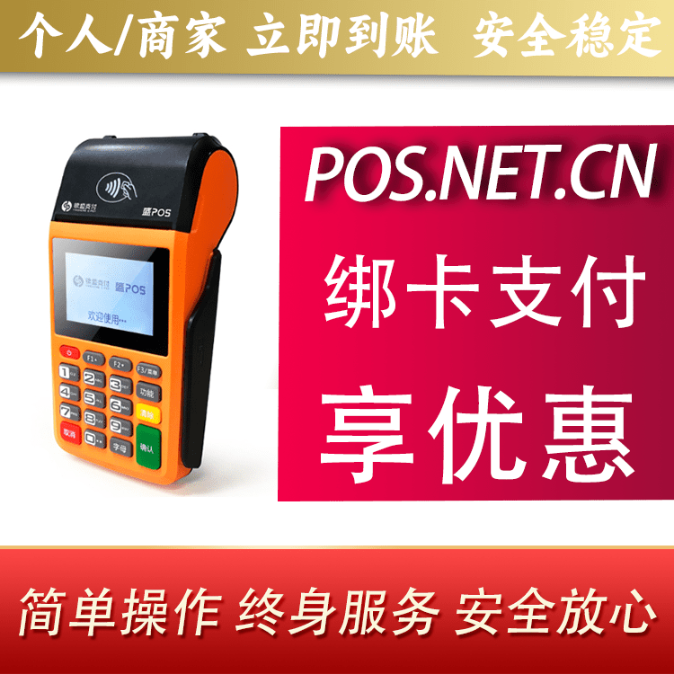 广元盛POS
